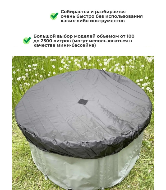 Бочка для воды EKUD складная, из ПВХ (500 л., h=70см, d=95см) с крышкой
