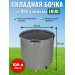 Бочка для воды EKUD складная, из ПВХ (100 л., h=65см, d=50см)