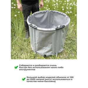 Бочка для воды EKUD складная, из ПВХ (1000 л., h=100см, d=115см)