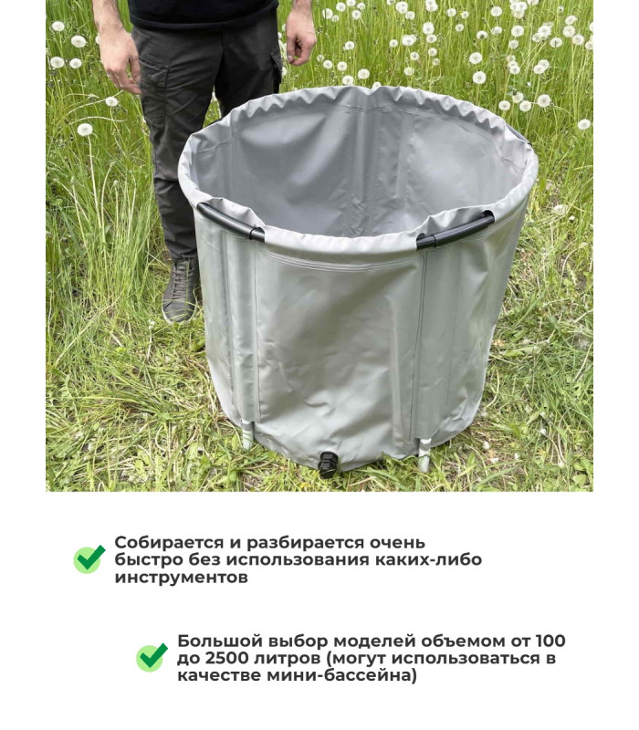 Бочка для воды EKUD складная, из ПВХ (1000 л., h=100см, d=115см)