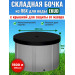 Бочка для воды EKUD складная, из ПВХ (1500 л., h=100см) с крышкой