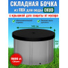 Бочка для воды EKUD складная, из ПВХ (1500 л., h=100см) с крышкой