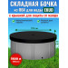 Бочка для воды EKUD складная, из ПВХ (1500 л., h=70см, d=170см) с крышкой