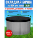 Бочка для воды EKUD складная, из ПВХ (2500 л., h=100см) с крышкой