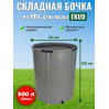 Бочка для воды EKUD складная, из ПВХ (500 л., h=100см, d=80см)