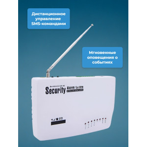 Беспроводная GSM сигнализация с двусторонней связью "SmartСтраж Универсал" для дома, гаража и дачи (выносная GSM антенна для слабого приема GSM сигнала)