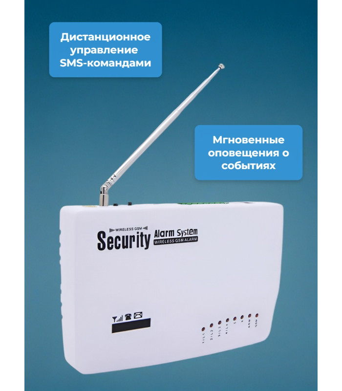 Беспроводная GSM сигнализация с двусторонней связью "SmartСтраж Универсал" для дома, гаража и дачи (выносная GSM антенна для слабого приема GSM сигнала)