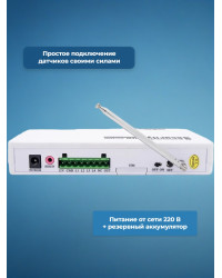 Беспроводная GSM сигнализация с двусторонней связью "SmartСтраж Универсал" для дома, гаража и дачи (выносная GSM антенна для слабого приема GSM сигнала)