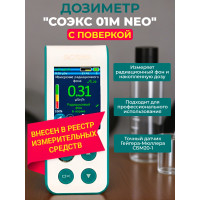 Дозиметр СОЭКС 01М NEO с поверкой