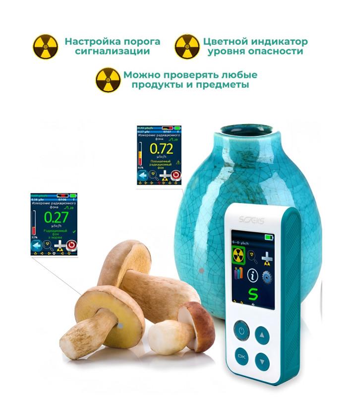 Дозиметр СОЭКС 01М NEO Новинка 2023 года!