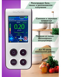 Дозиметр СОЭКС 02M DUO Новинка 2024 года!