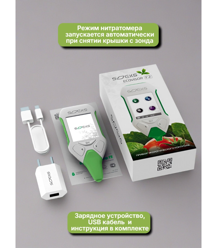 Эковизор СОЭКС F2