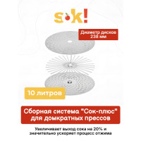 Система "Сок-плюс" для домкратного пресса, 10 л Система "Сок-плюс" для домкратного пресса, 10 л