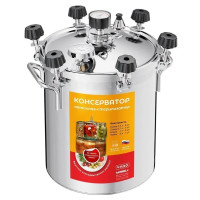 Автоклав "Консерватор" 14 л