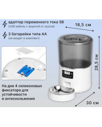 Автокормушка "Pets F01"