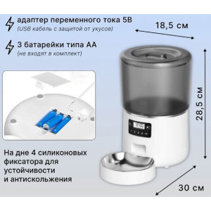 Автокормушка "Pets F01"