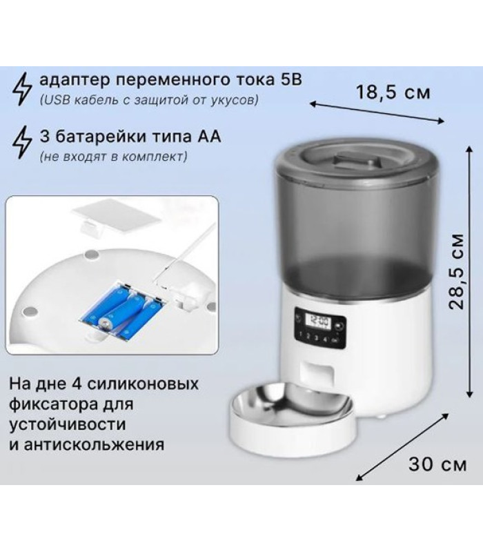 Автокормушка "Pets F01"
