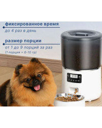 Автокормушка "Pets F01"