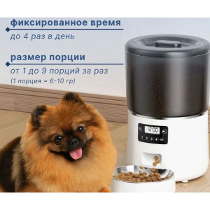 Автокормушка "Pets F01"