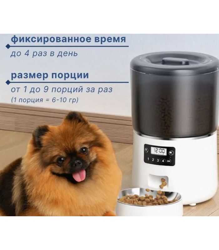 Автокормушка "Pets F01"