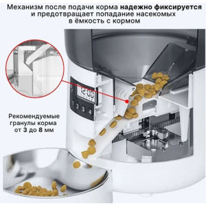 Автокормушка "Pets F01"