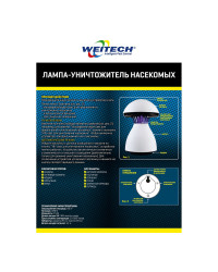 Уничтожитель комаров "Weitech WK0120"