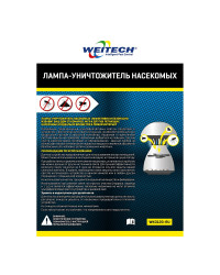 Уничтожитель комаров "Weitech WK0120"