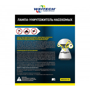 Уничтожитель комаров "Weitech WK0120"