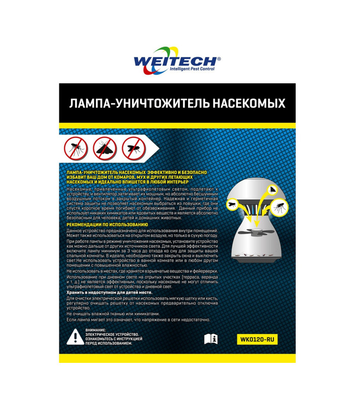 Уничтожитель комаров "Weitech WK0120"