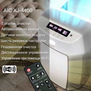Очиститель воздуха AIC XJ-4400 WI-FI, белый