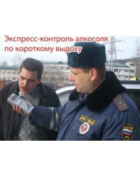 _Алкотестер "АКПЭ-01М 02"