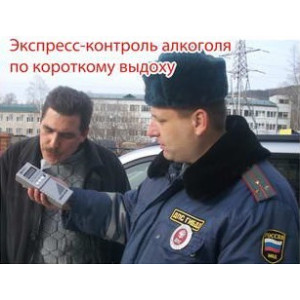 _Алкотестер "АКПЭ-01М 02"