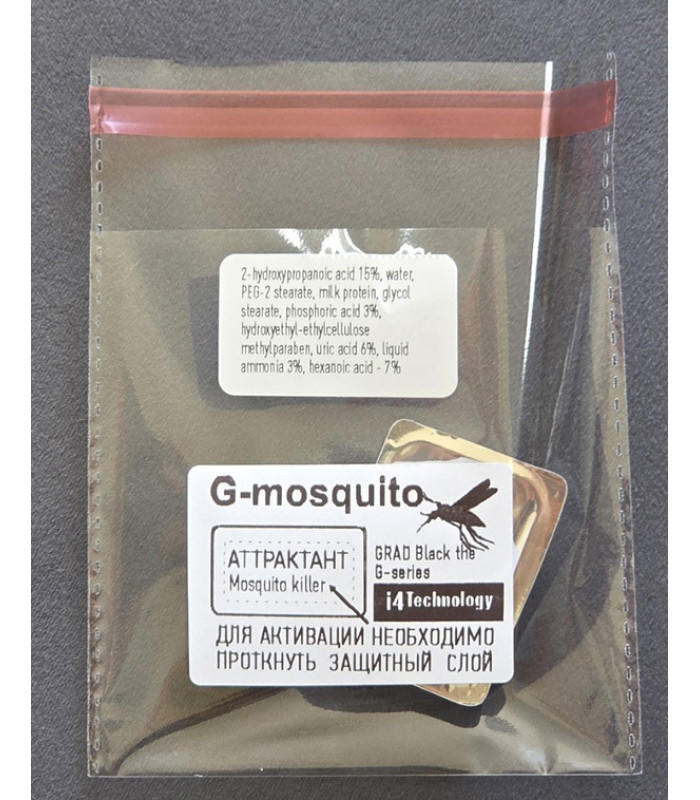 Аттрактант-приманка "G-mosquito" для уничтожителей комаров