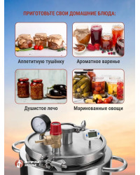 Автоклав Мастерская застолья 2.0 + самогонный аппарат Жара 20л, 2 в 1 (на пару и на воде)