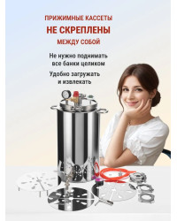 Автоклав Мастерская застолья 2.0 + самогонный аппарат Жара 20л, 2 в 1 (на пару и на воде)