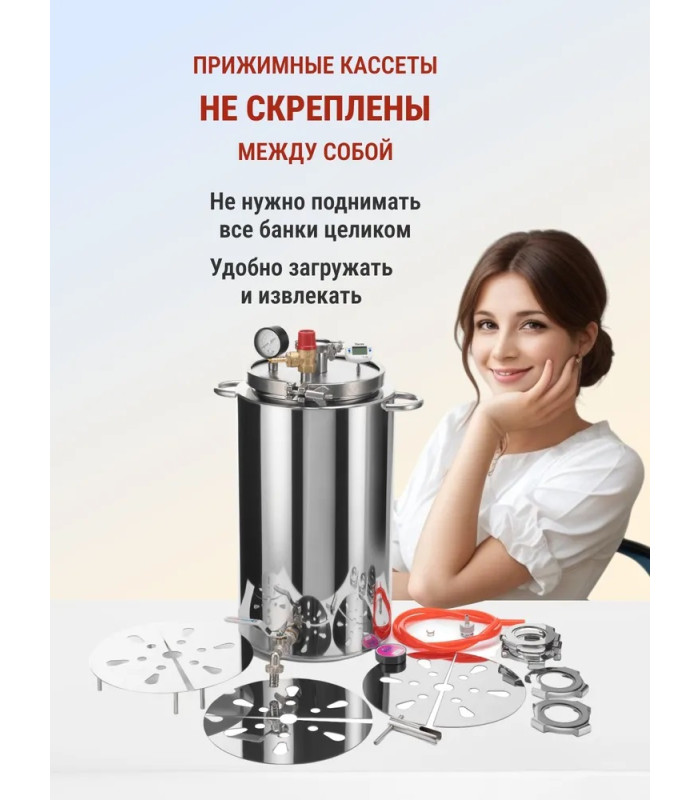 Автоклав Мастерская застолья 2.0 + самогонный аппарат Жара 20л, 2 в 1 (на пару и на воде)