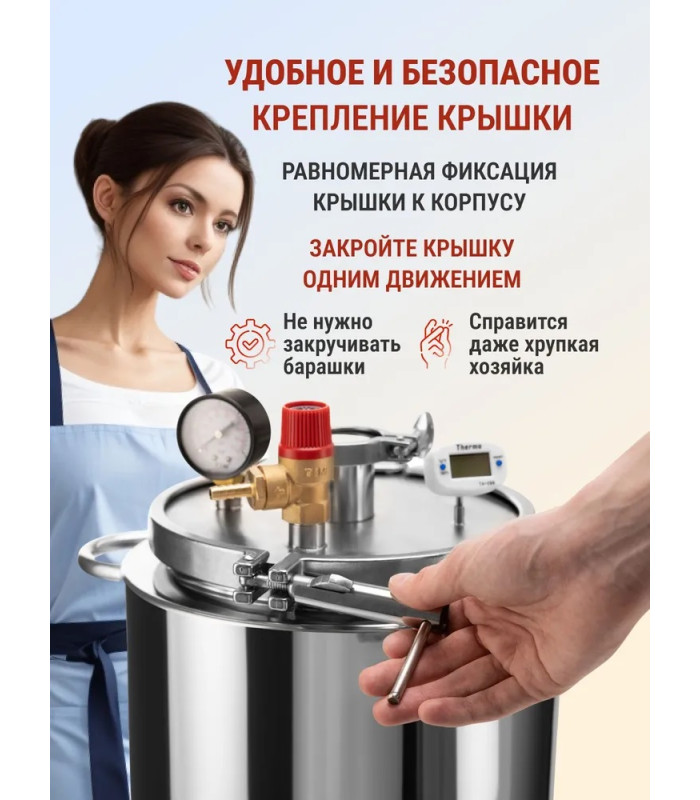 Автоклав Мастерская застолья 2.0 + самогонный аппарат Жара 20л, 2 в 1 (на пару и на воде)