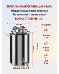 Автоклав Мастерская застолья 2.0 + самогонный аппарат Жара 20л, 2 в 1 (на пару и на воде)
