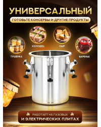Автоклав Заготовщик ЛЮКС 26 л (ст. 304, на пару и на воде)