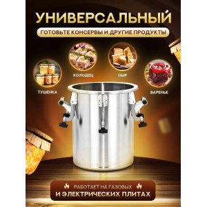 Автоклав Заготовщик ЛЮКС 26 л (ст. 304, на пару и на воде)