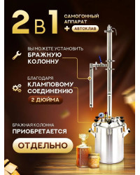 Автоклав Заготовщик ЛЮКС 26 л (ст. 304, на пару и на воде)