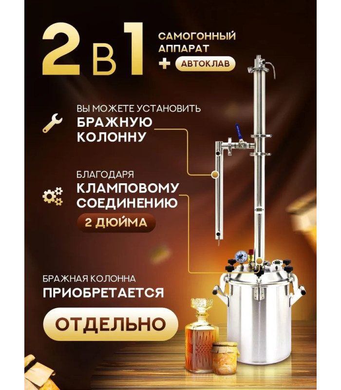 Автоклав Заготовщик ЛЮКС 26 л (ст. 304, на пару и на воде)