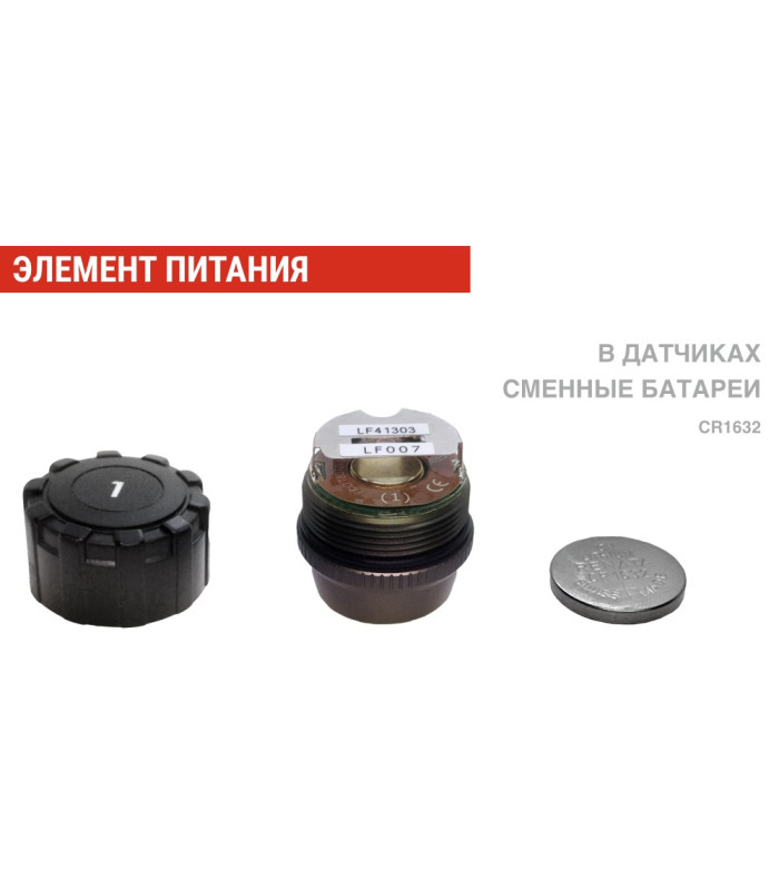 Датчики давления шин TPMS CRX-1002 (внешняя установка)