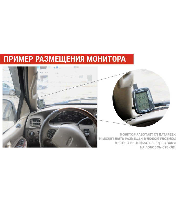 Датчики давления шин TPMS CRX-1002 (внешняя установка)