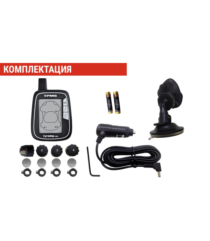 Датчики давления шин TPMS CRX-1002 (внешняя установка)