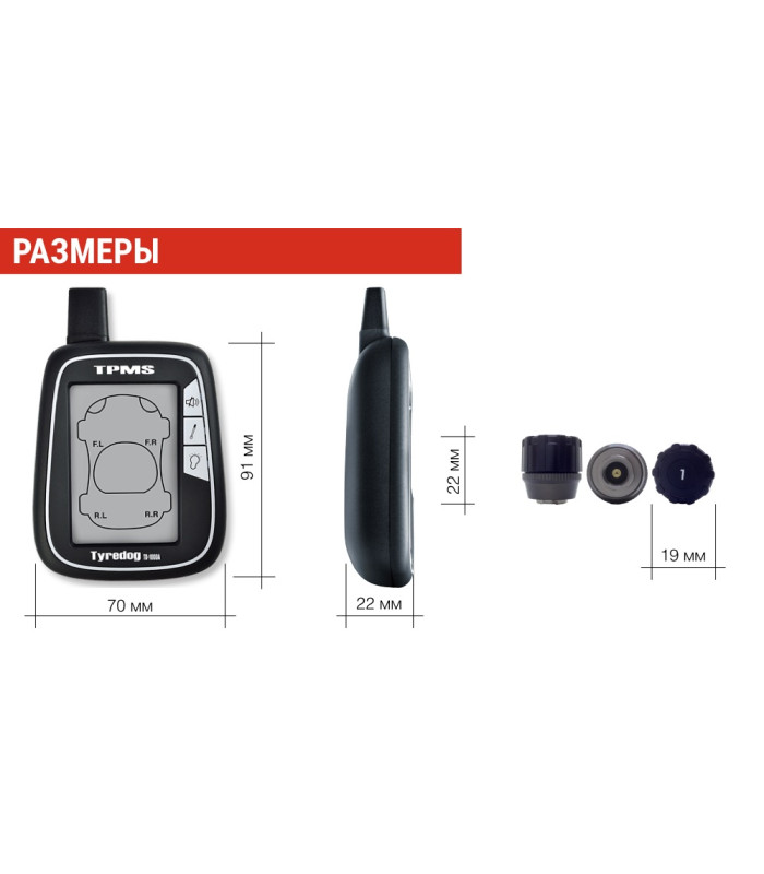 Датчики давления шин TPMS CRX-1002 (внешняя установка)