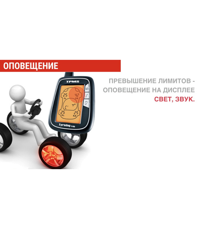 Датчики давления шин TPMS CRX-1002 (внешняя установка)