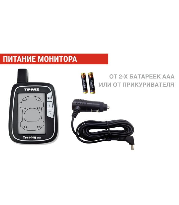 Датчики давления шин TPMS CRX-1002 (внешняя установка)