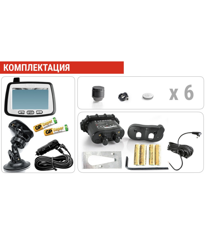 Датчики давления в шинах грузового автомобиля TPMS CRX-1012/W6 (комплект 6 внешних датчиков)