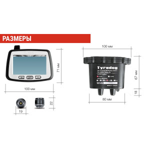 Датчики давления в шинах грузового автомобиля TPMS CRX-1012/W12.2 (комплект 12 внешних датчиков)